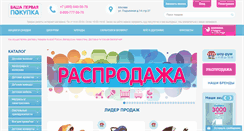 Desktop Screenshot of koliaski-krovatki.ru