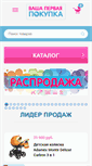 Mobile Screenshot of koliaski-krovatki.ru